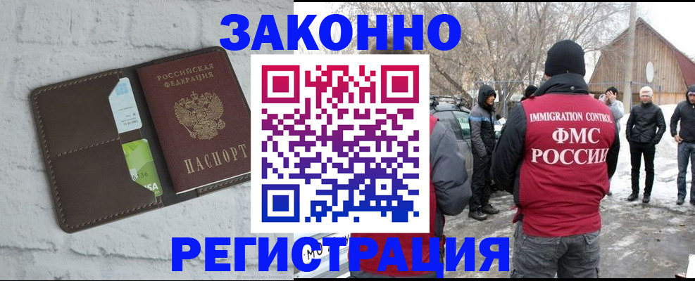 временная регистрация адрес в Рошале