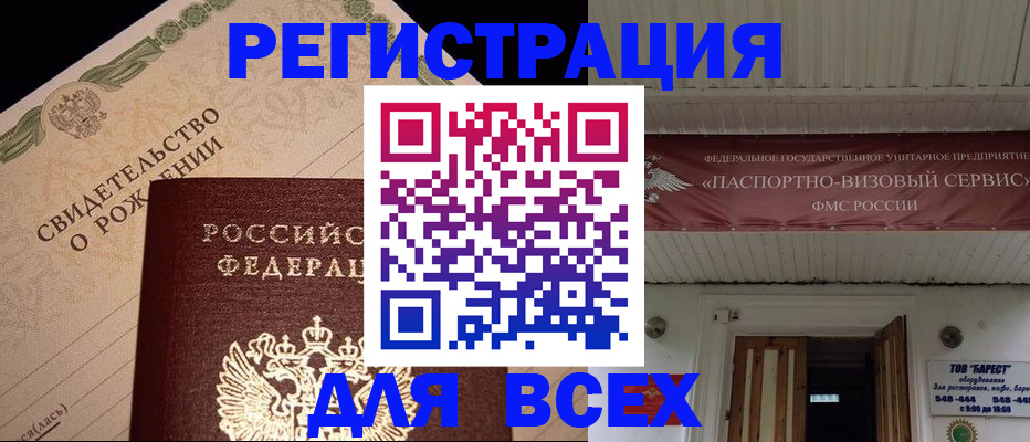 регистрация в Рошале