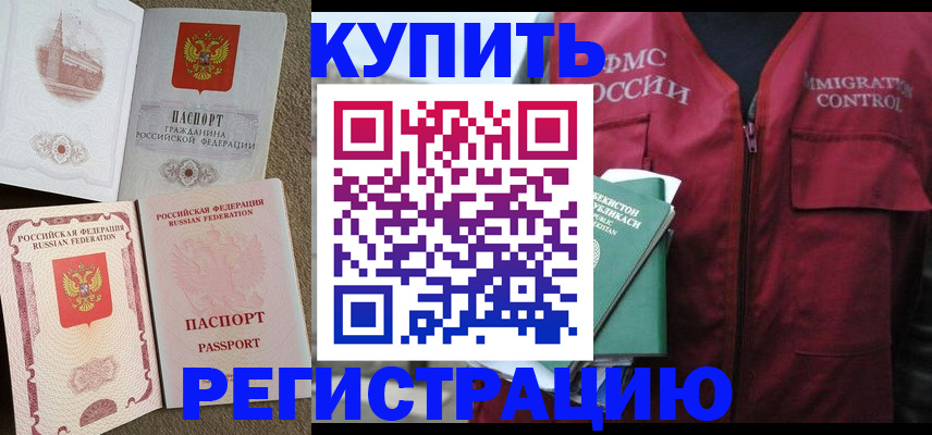 пропишу в квартире в Рошале